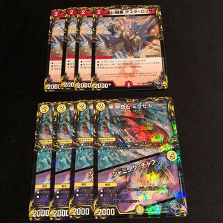 Red Lightning Bolt Testa Rossa Odd Stone Mixel｜Jamming Chaff