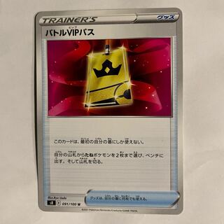 ポケモン - バトルvipパス　12枚　ポケモンカード ポケモンカード】バトルVIPパスの通販 たんぽぽ（329982318） | magi