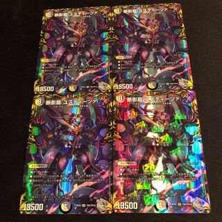 Yustitsa, the Shadow Dragon