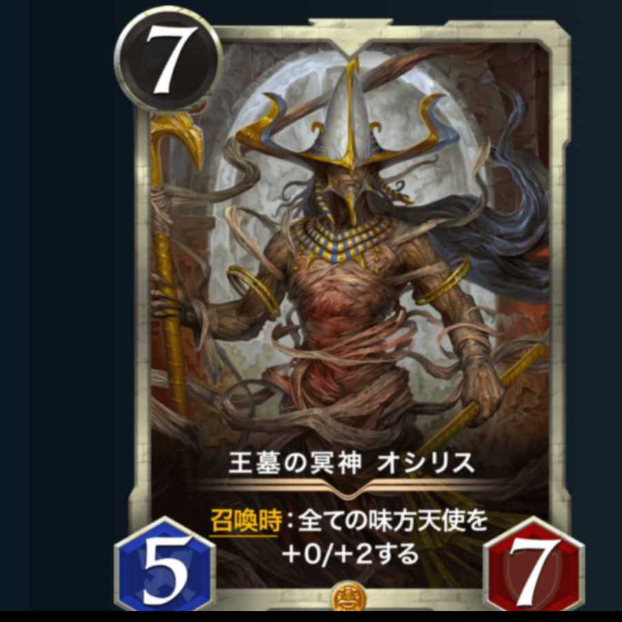 王墓の冥神オシリス