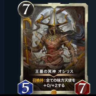 王墓の冥神オシリス