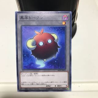 Black Sheep Token 15AY Ultra Token 2 2枚