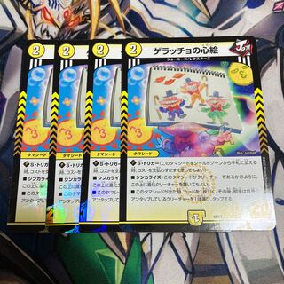 Geracchio's Heart Picture