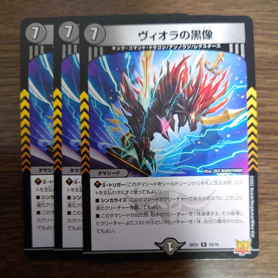 Viola's black statue (with enclosed discount)