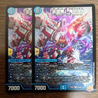 A-AFUNA" - Oni MAX (with enclosed discount)