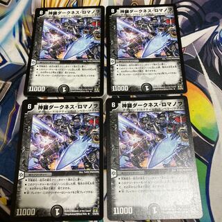 Shinra Darkness Romanov(Normal) R 12/55/Y8