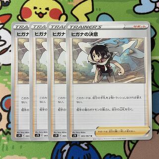 Zinnia's determination 4 sheets