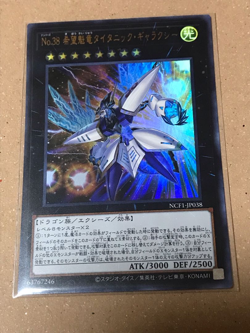 Number 38: Hope Harbinger Dragon Titanic Galaxy, Ultra Rare