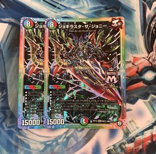 ジョギラスタ・ザ・ジョニー