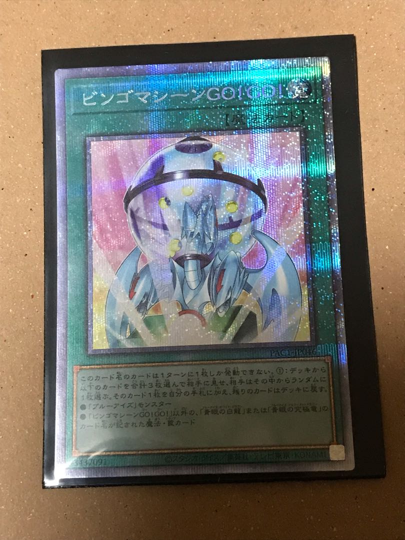 Sale] Bingo Machine GO!GO!① Prismatic Secret Rare JP046