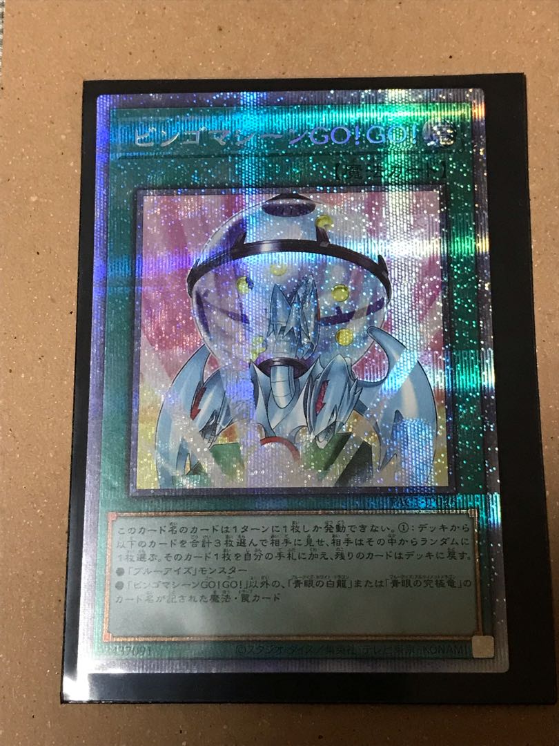 Sale] Bingo Machine GO!!! (2) Prismatic Secret Rare JP046