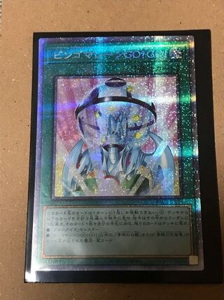 Sale] Bingo Machine GO!!! (2) Prismatic Secret Rare JP046