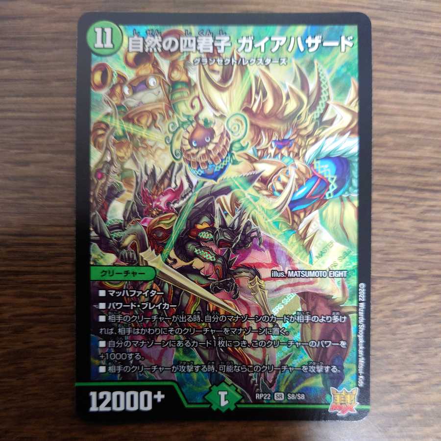 Nature's Four Princes Gaia Hazard (with enclosed discount)