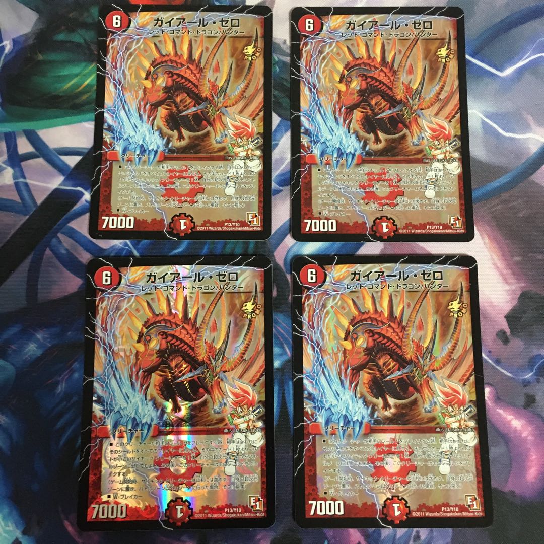 ガイアール・ゼロ 4枚