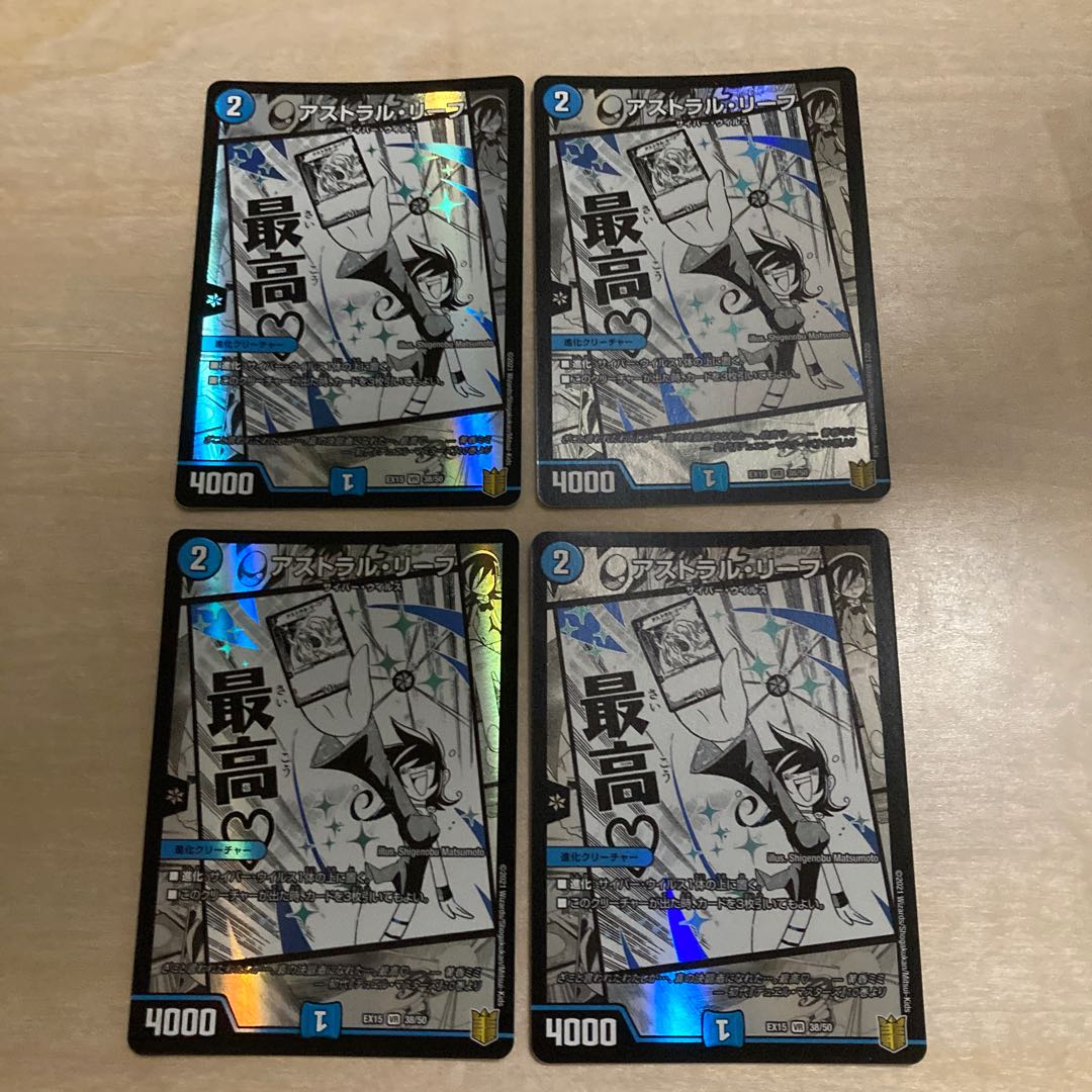 m70703 - VR 38/50 Four sheets