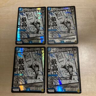 m70703 - VR 38/50 Four sheets