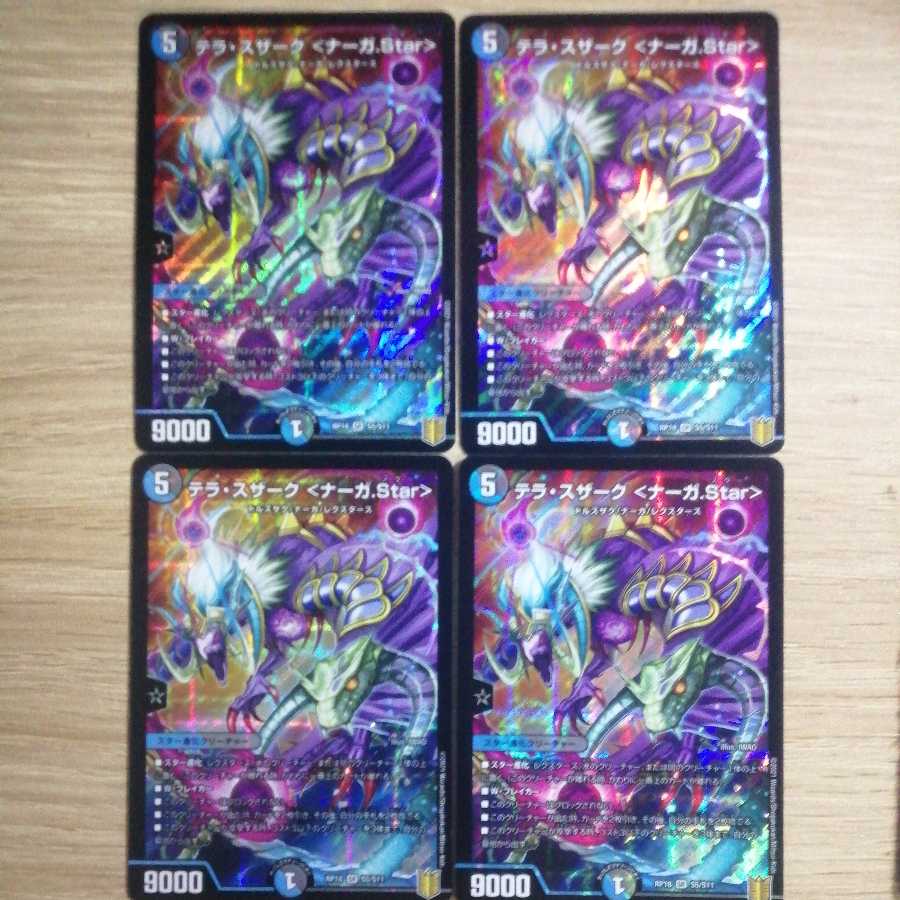 Terra Suzaku <Serpentine Princess.Star> Set of 4