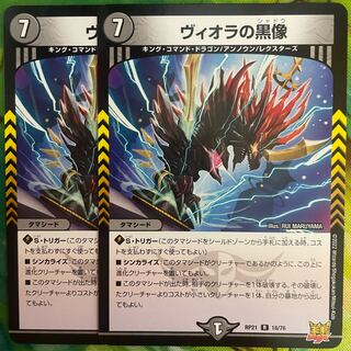 Viola's black statue