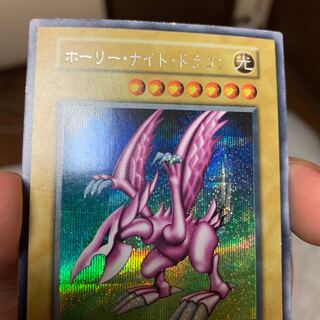 Holy Night Dragon, early Sikh, beautiful class.