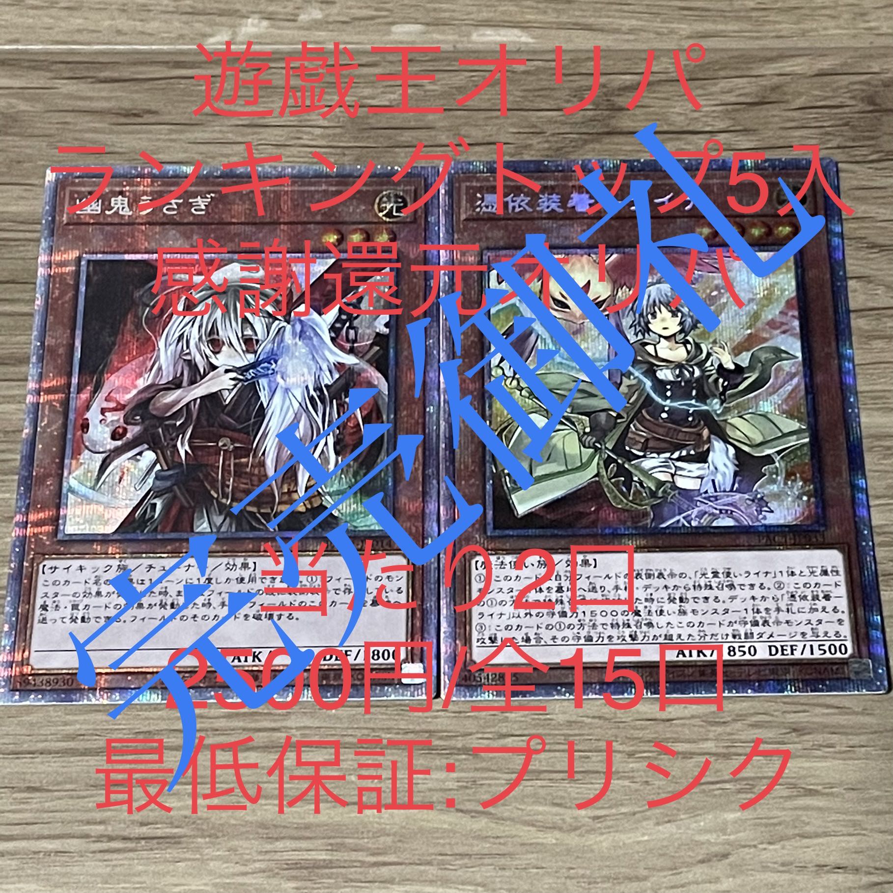 Winning numbers are now available! Thanksgiving Oripa Ranking Top 5 Oripa