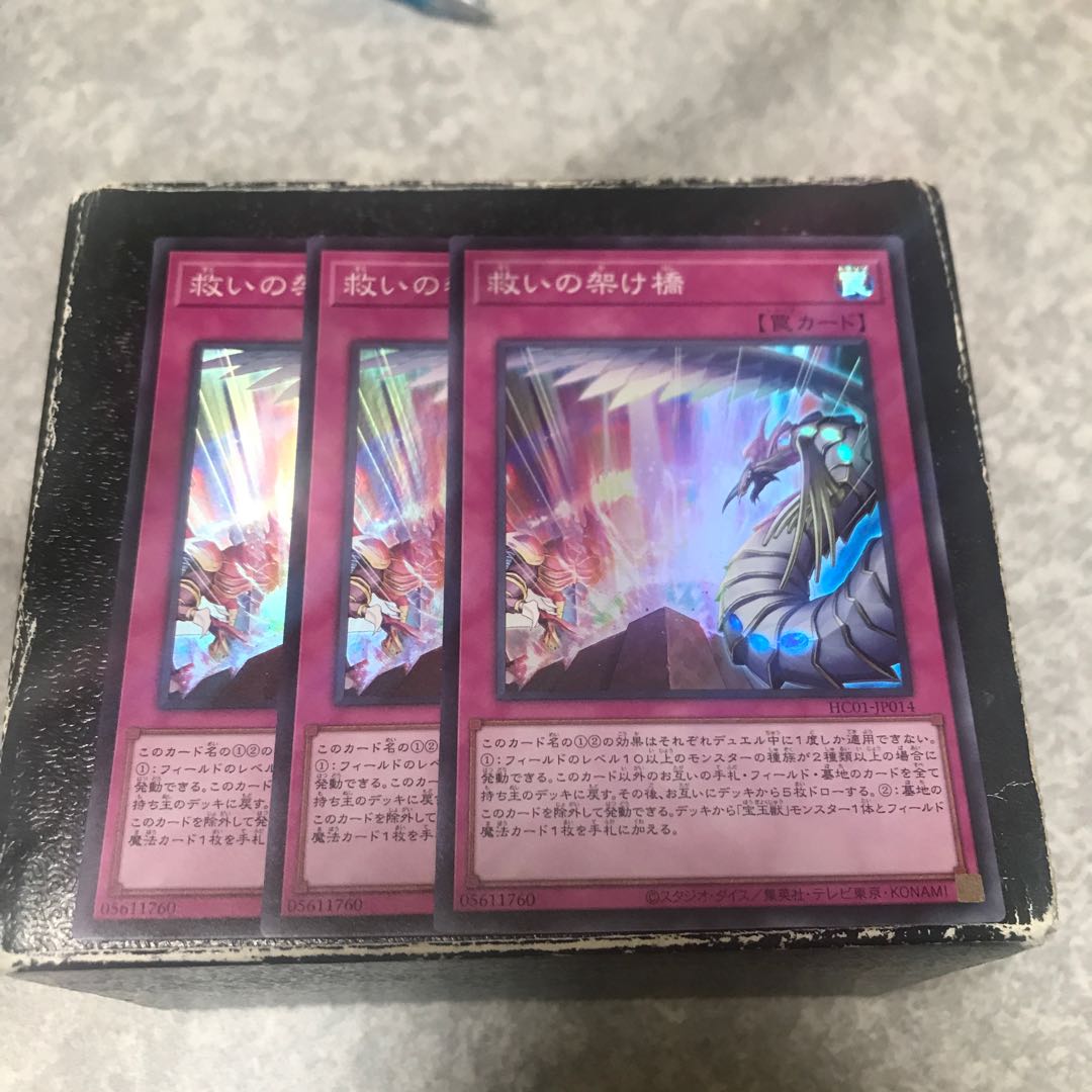 Bridges of Redeem 3 Super Rare