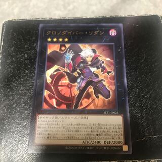 クロノダイバー・リダン レア JP025