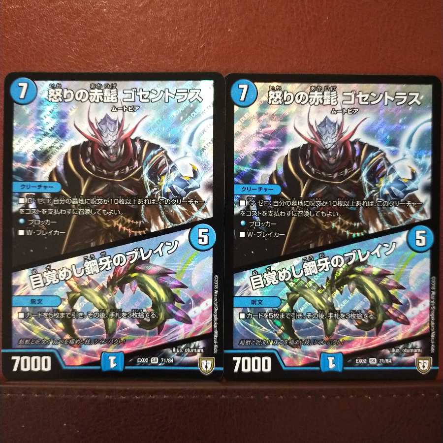 Set Discounts Buletteen of the Red Bearded Gocentrus/Waking Metal Fangs of Rage