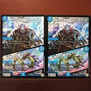 Set Discounts Buletteen of the Red Bearded Gocentrus/Waking Metal Fangs of Rage