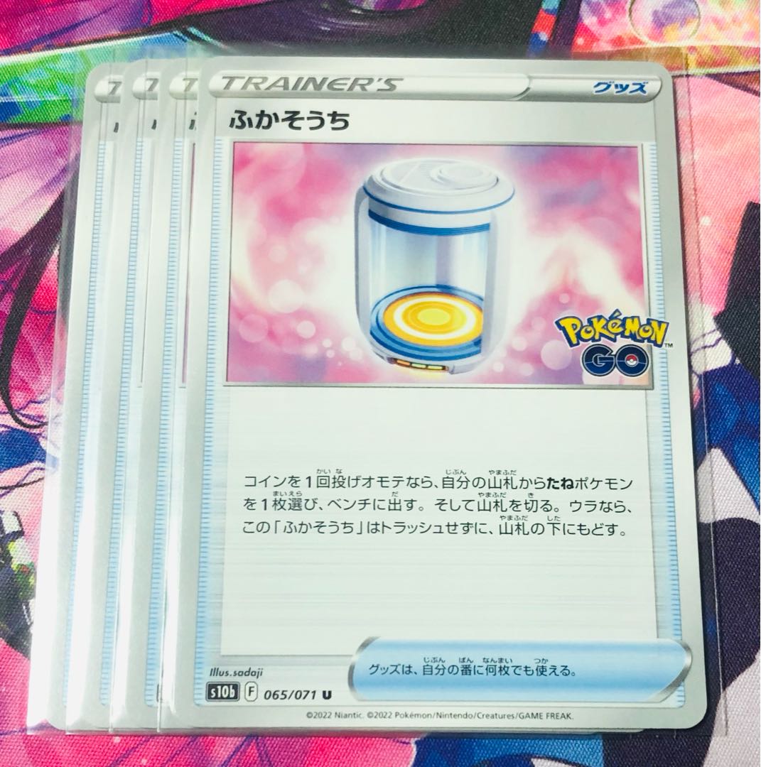 Inflatable U 065/071 set of 4