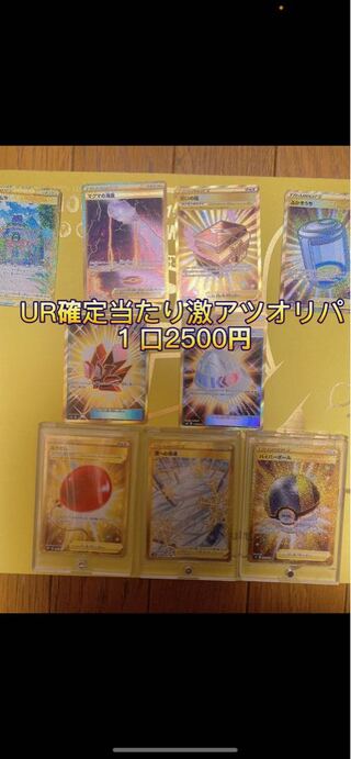 しょう様専用 高額ぶち抜きオリパ神1口+UR確定オリパ13番 1枚