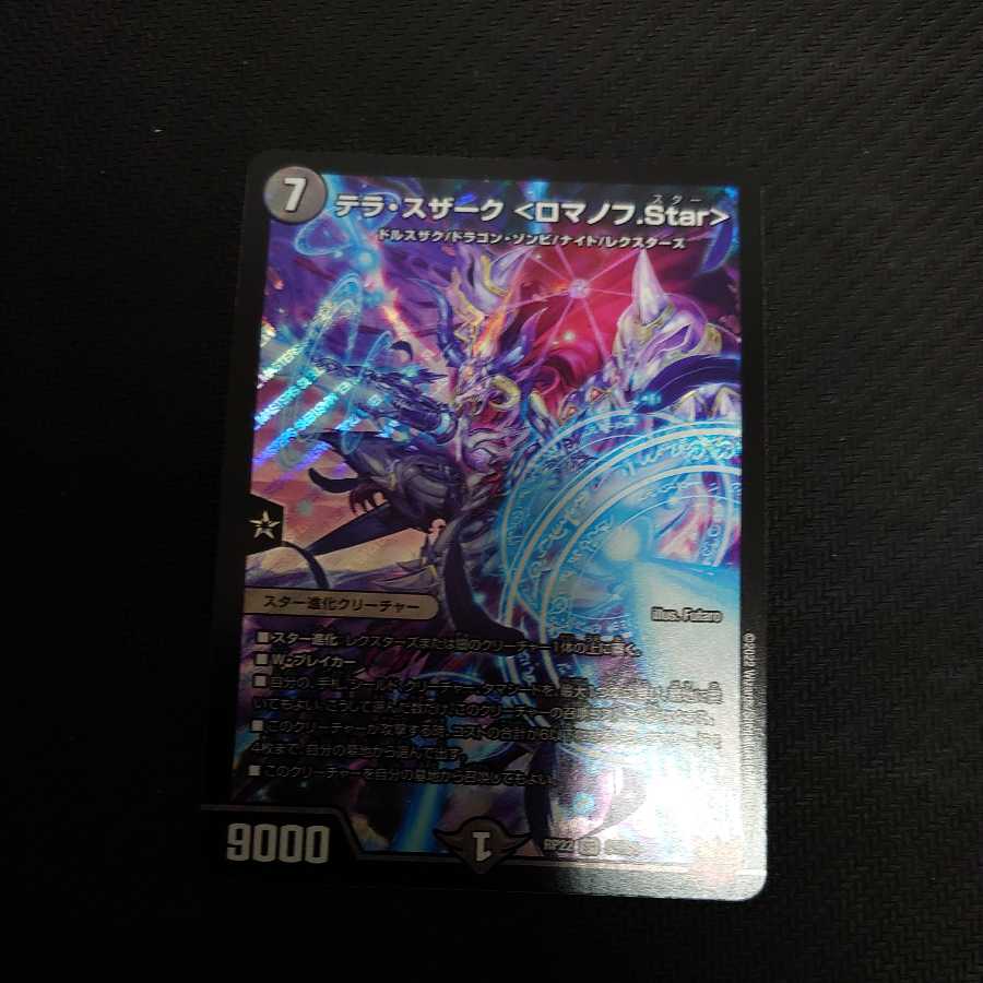 Terra Suzaku <Romanov.Star>.