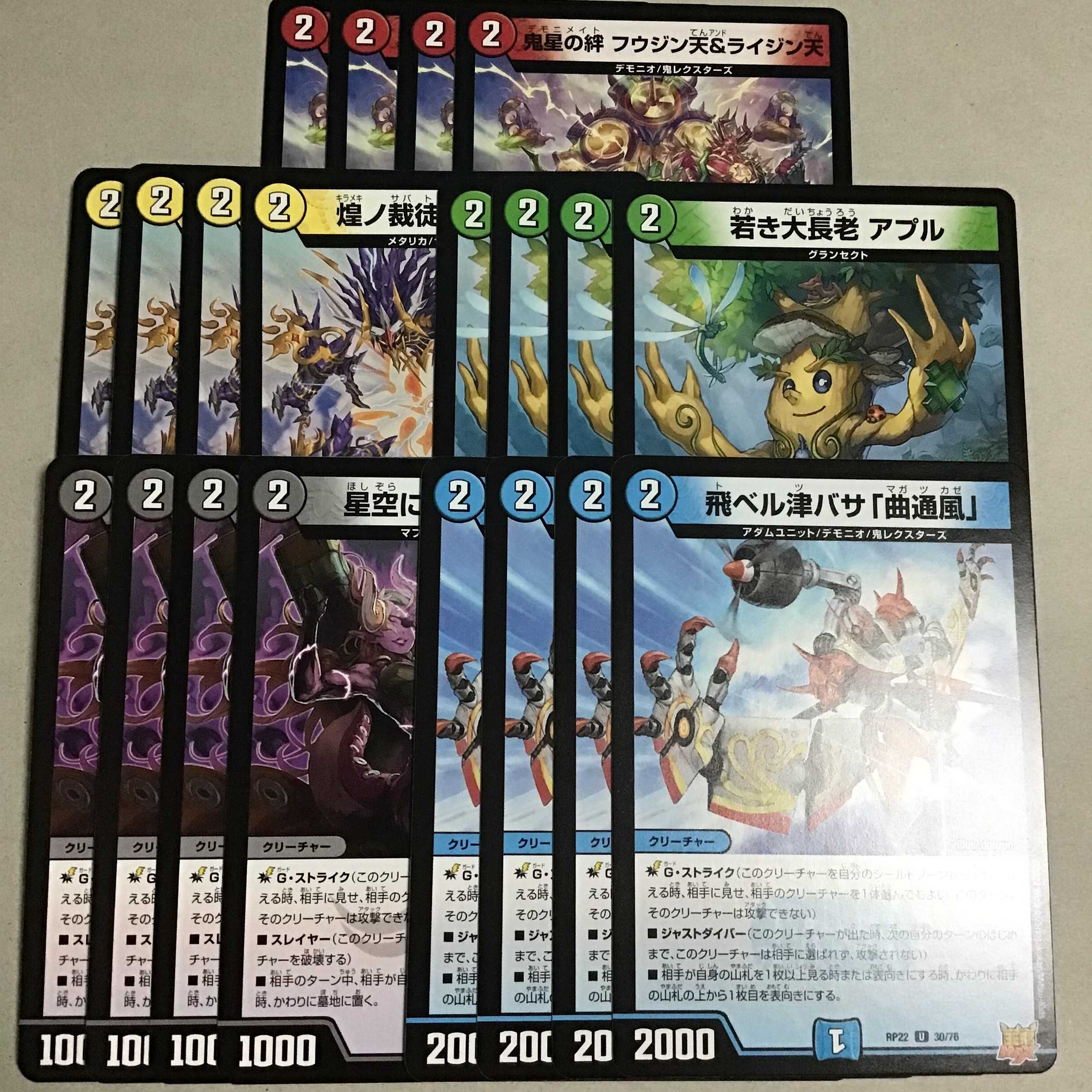Fei Bianca Tsubasa "Kyokutsukaze" 4 pieces Shimmering No Adjudicator Diamond Star 4 pieces Ningyo in the Starry Sky 4 pieces Young Grand Elder Apuru 4 pieces Demon Star Bond Fuujin Ten & Raijin Ten 4 pieces