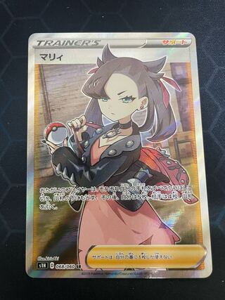 Marnie SR ShieldMarnie 068/060