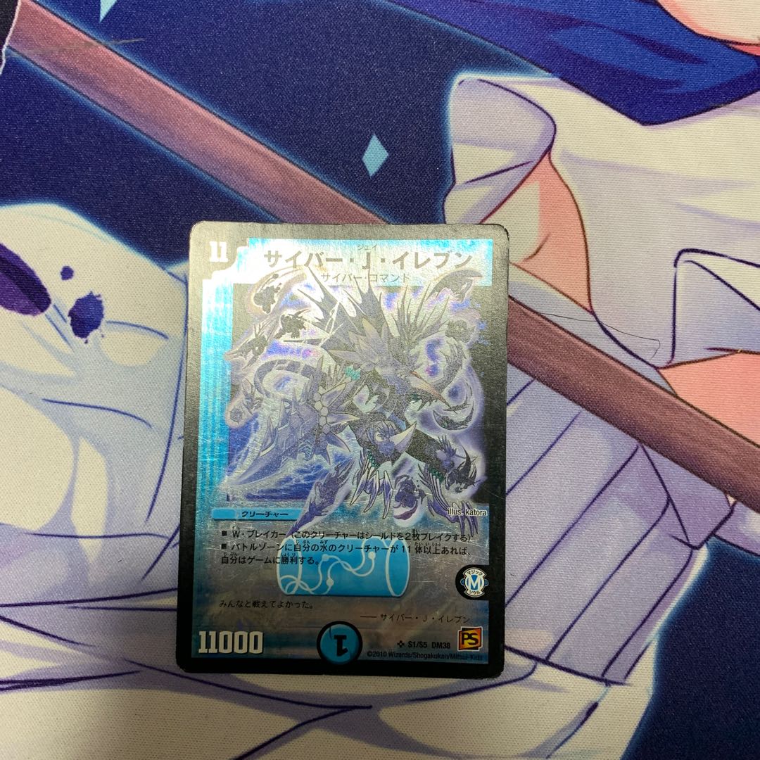 Cyber J. Eleven SR S1/S5