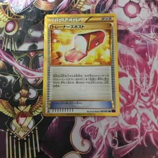 トレーナーズポストUR