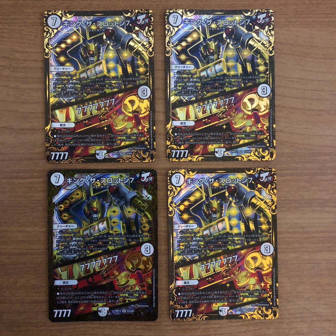 キング・ザ・スロットン7│7777777 1枚