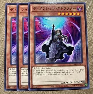 Dimension Shifter 3 pieces