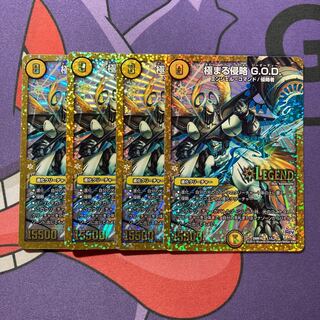 Extreme Invasion G.O.D. LEG L1/L2