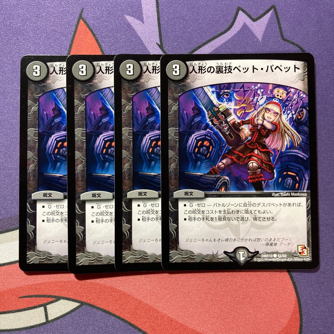 Puppet backstage pet/puppet C 42/55