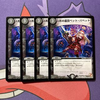 Puppet backstage pet/puppet C 42/55