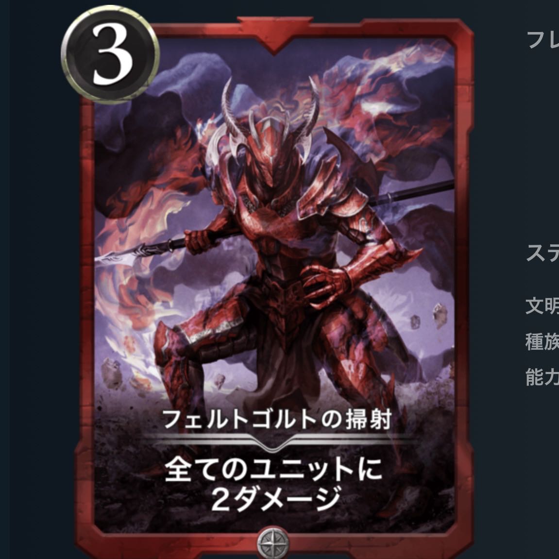 フェルトゴルトの掃射