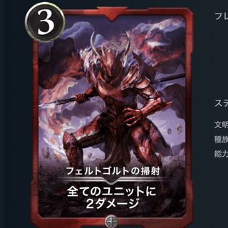 フェルトゴルトの掃射