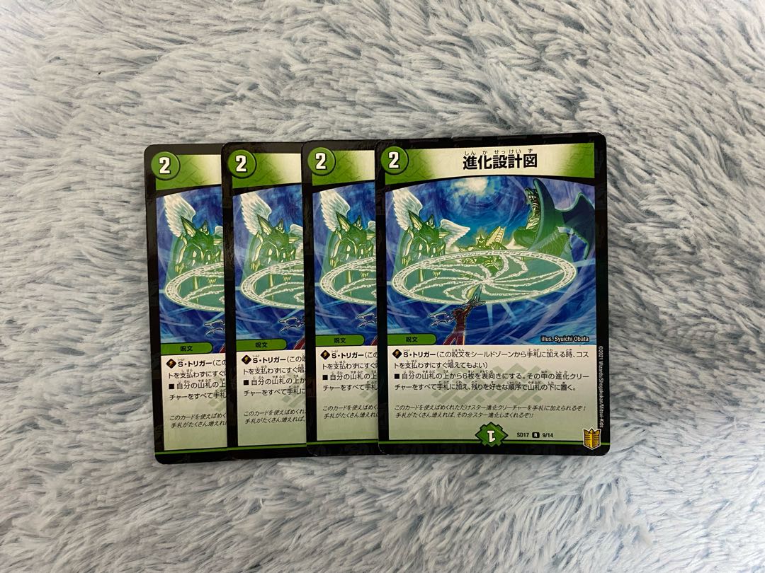 Evolutionary blueprint R-foil 9/14 Set of 4