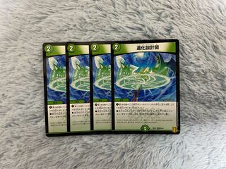 Evolutionary blueprint R-foil 9/14 Set of 4
