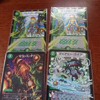 フェアリーギフトプロモ2枚と他2枚