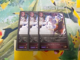 Shadowverse Evolve Necro Carnival 3-card set Shadova