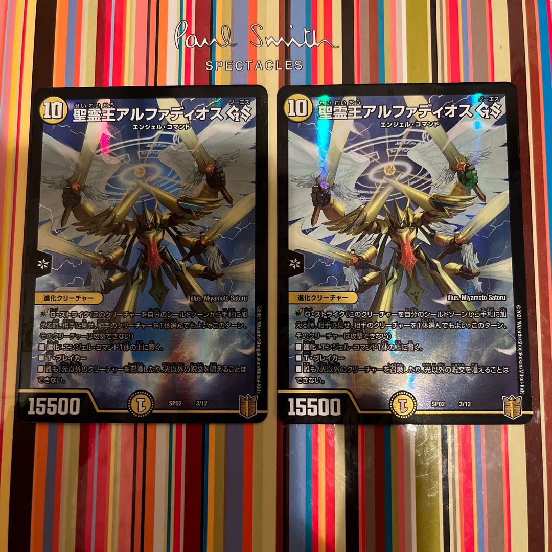 King Alphadios the Holy Spirit GS 3/12