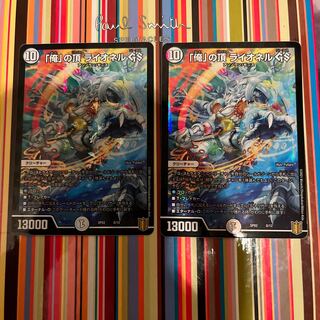 Summit of "I" Lionel GS 8/12