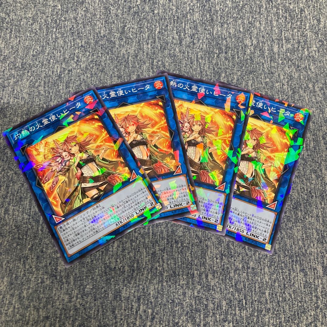 Hiita the Fire Charmer, Ablaze Parallel Normal JP033