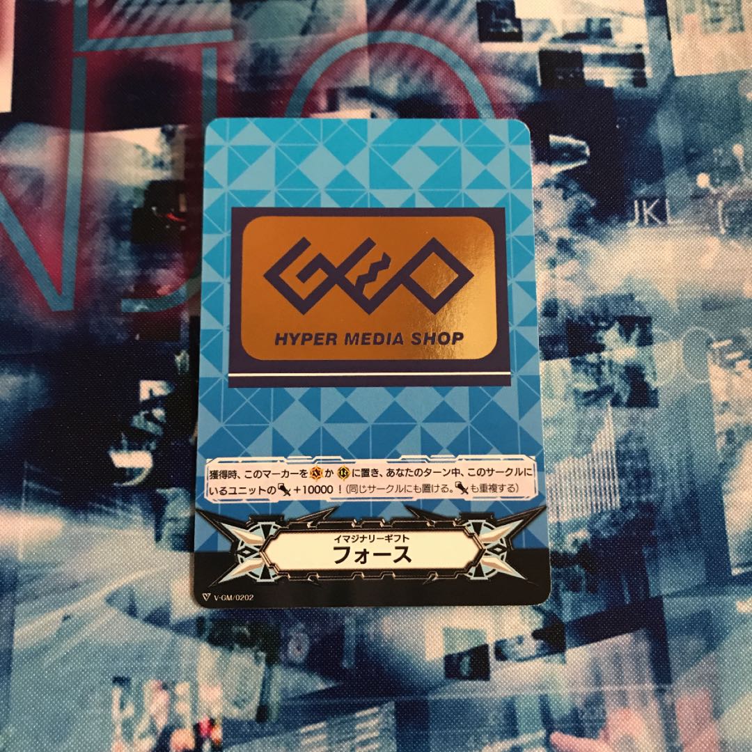 ヴァンガード  GEO フォースマーカー 1枚